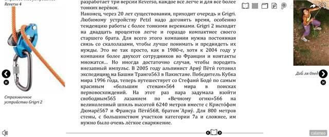 2014-08-28 17-18-37 Скриншот экрана.jpg