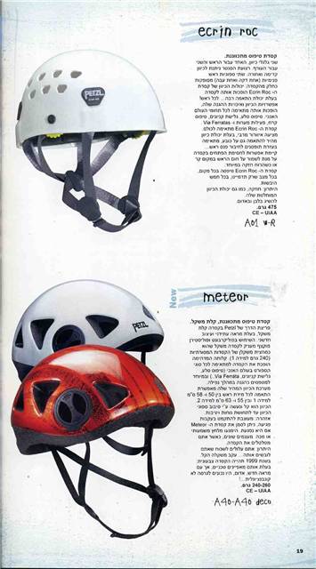 Petzl-1999-019_2.jpg