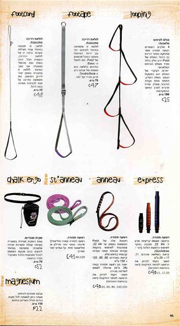 Petzl-1999-041_2.jpg