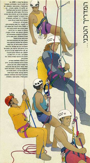 Petzl-1999-051_2.jpg